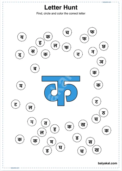 Letter hunt page 3 - Printable worksheet preview