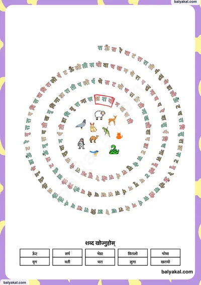 Spiral puzzles page 2 - Printable worksheet preview
